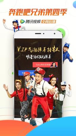 7月9日腾讯视频VIP会员共享帐号