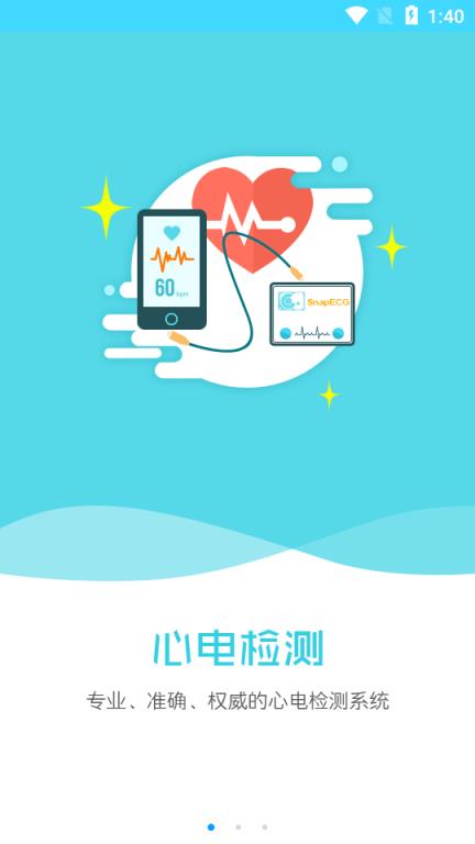 金华泽医疗医生端手机