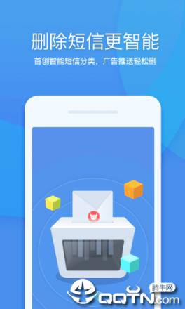 360清理大师旧版本手机