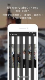 企业密信app