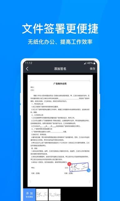 图片转文字OCR扫描王手机