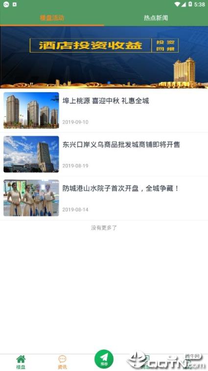 共房通