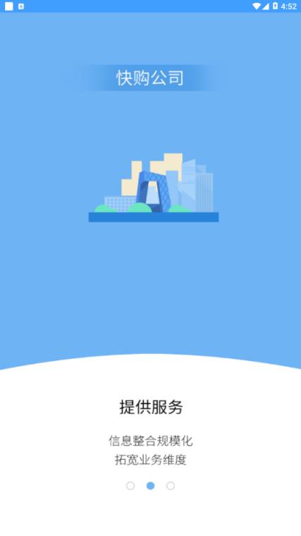 快购眼镜商家版app手机