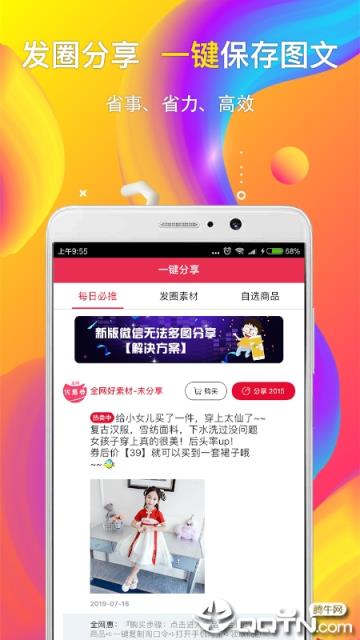 全网优惠券app