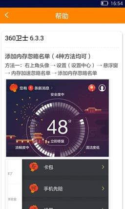 微信分身版6.3.7免费版