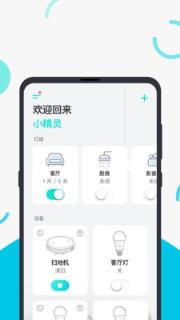 EufyHome app