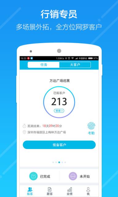 云行销app
