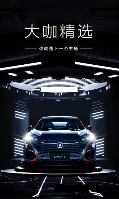 长安引力app手机