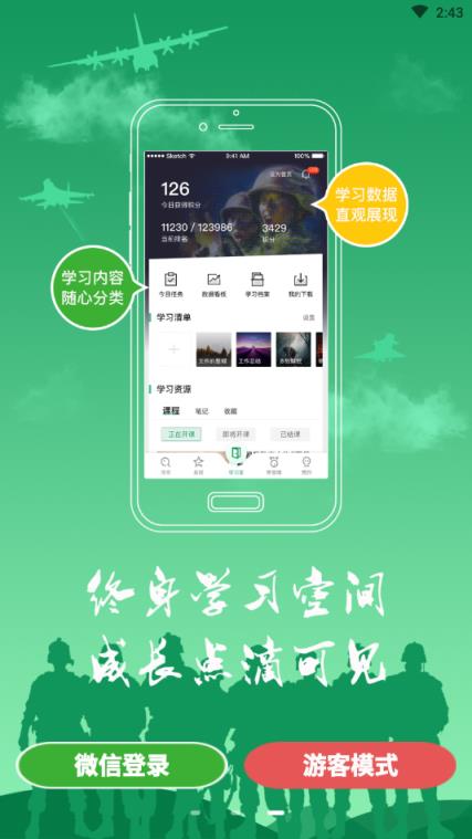 梦课学堂app安卓版手机