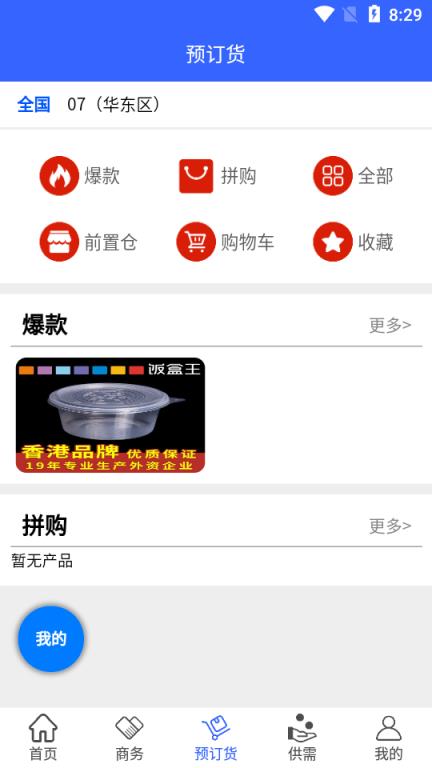 众山联合展厅app