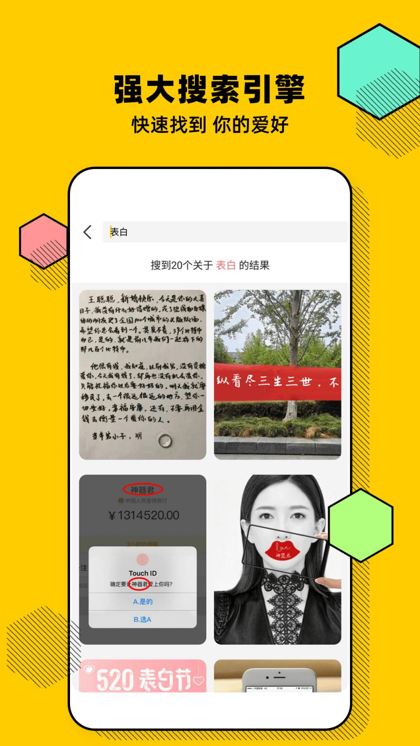 Biu短视频手机
