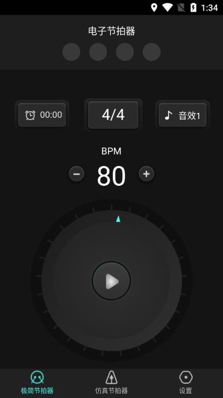 节拍器tempo(实用节拍器)