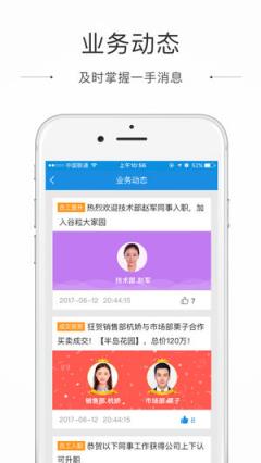 谷粒云办公app