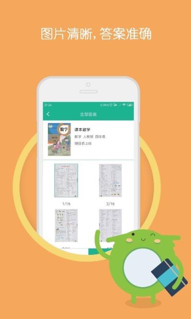 作业答案搜题助手

