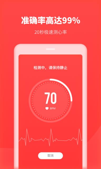口袋体检app
