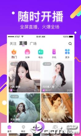 酷我聚星尊享版app