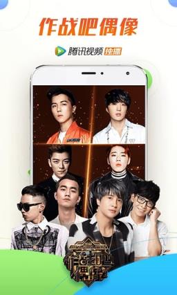 腾讯视频会员共享8月4日版App