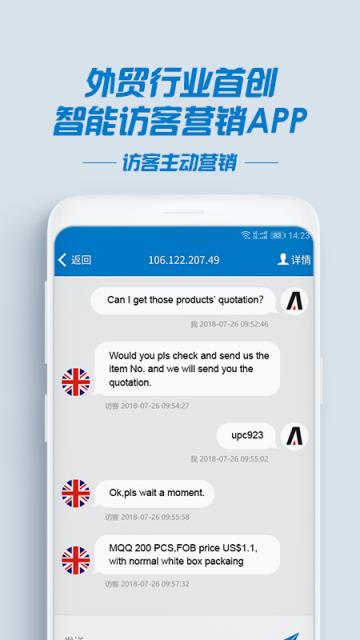 小聪外贸神器app