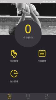 乐游宝贝教练端手机