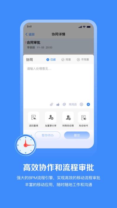 M3移动办公app
