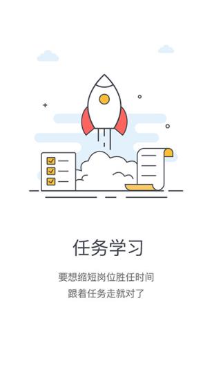 保利赢销学院app手机