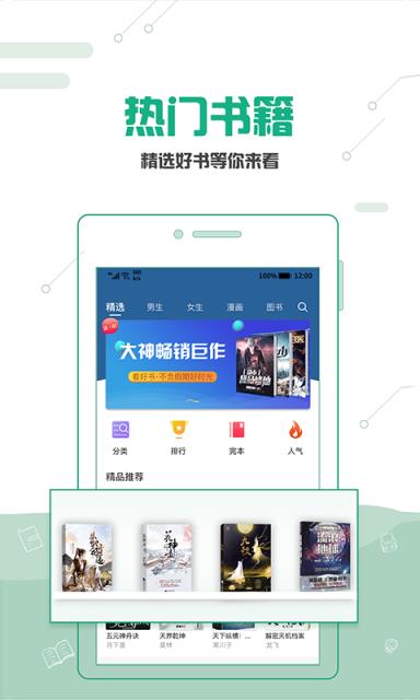 免费小说大全畅读版