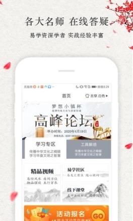 点到为知app手机