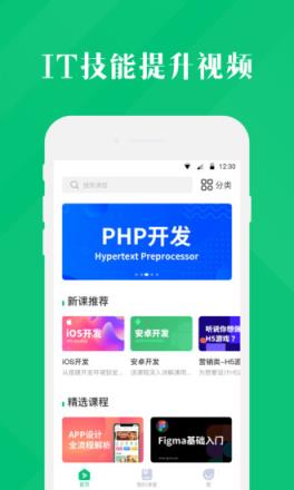 4399云课堂app手机