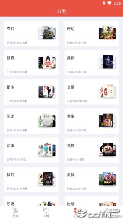 派比小说无广告版