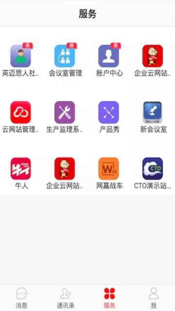 犀牛云客app