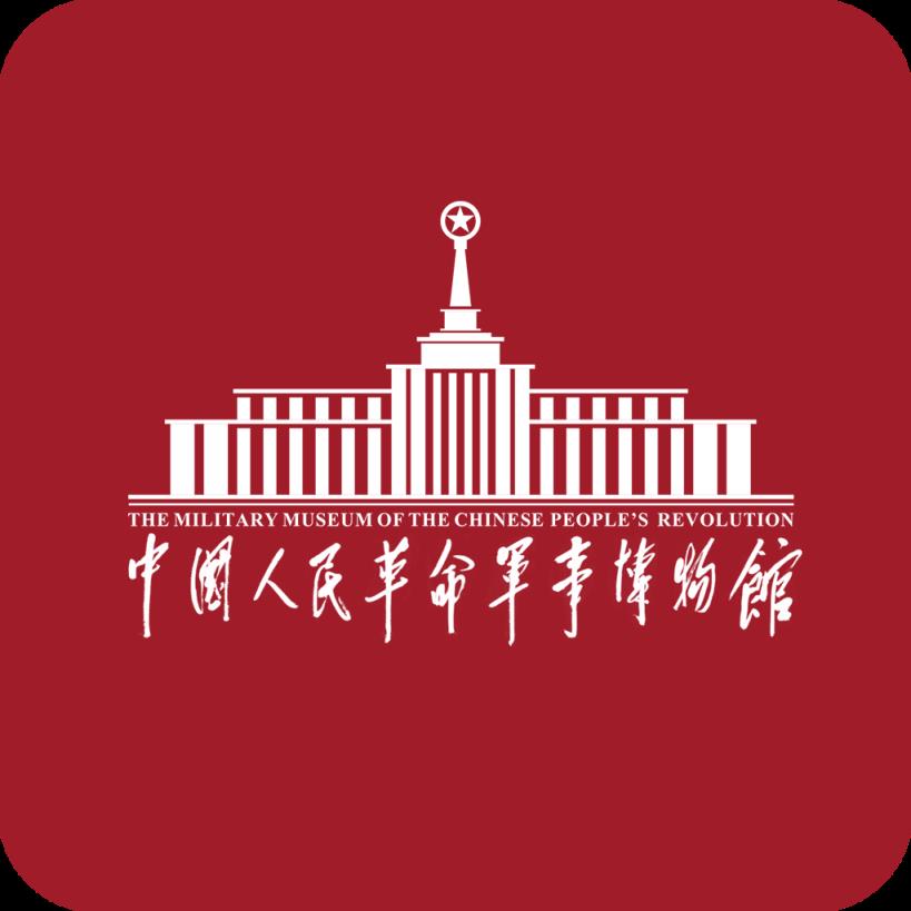 掌上军博(智慧展厅)