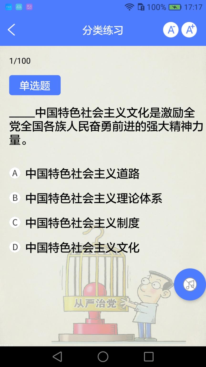 法律法规掌上学app
