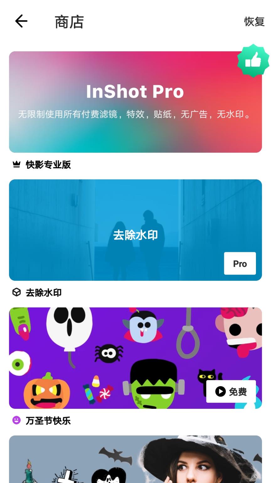 图影视频剪辑app