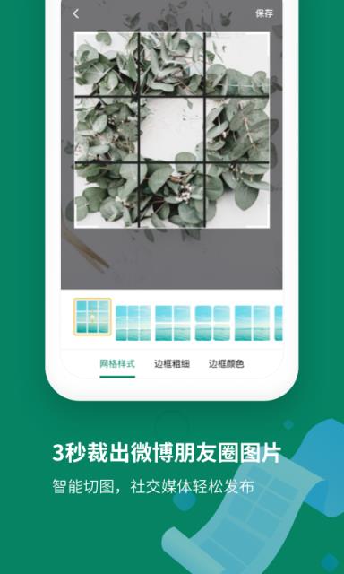 截图拼接助手手机