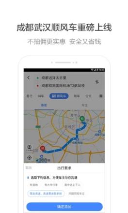 高德地图2021最新版本