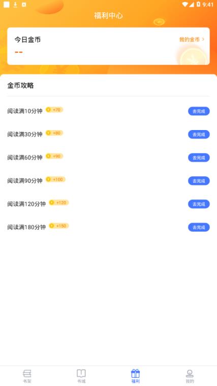 闲读免费小说手机