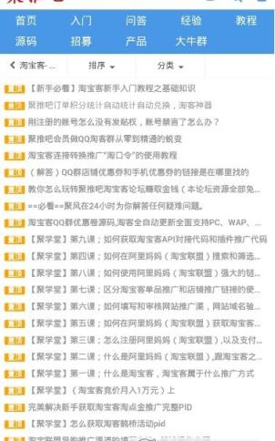 聚推吧微信助手