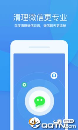 360清理大师旧版本