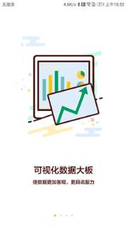 链石商城App