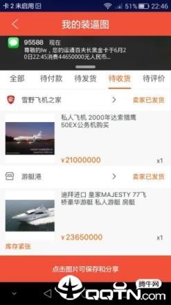 搞笑神器