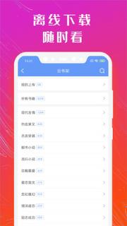 书香免费小说去广告版