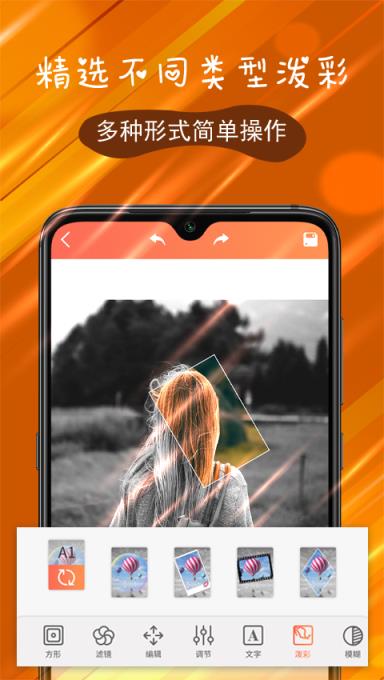 P图特效大师手机