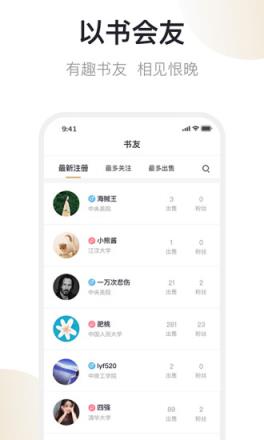 书街app