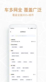 悟空租车极速版app手机