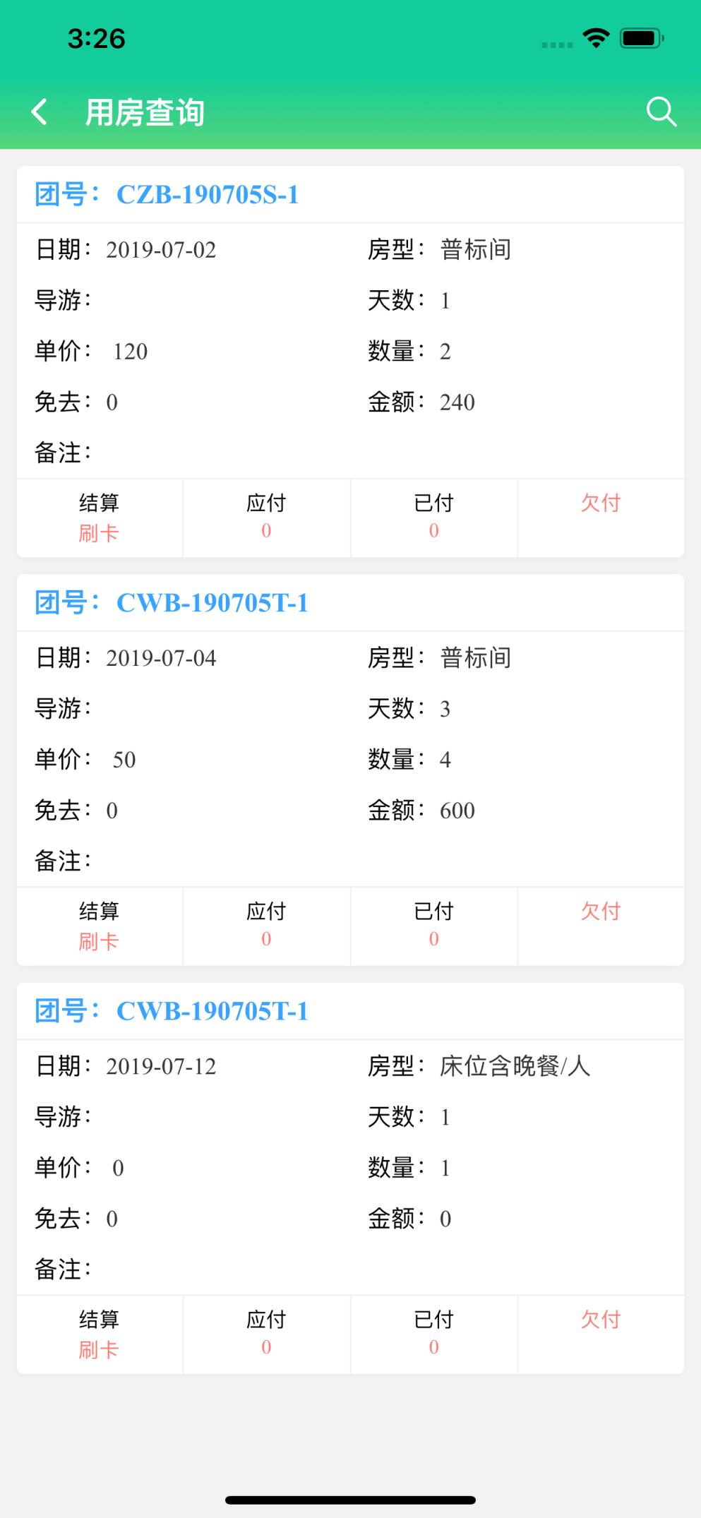 掌上易途app手机