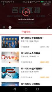 好人好股商学院