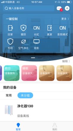 长虹智慧管家app
