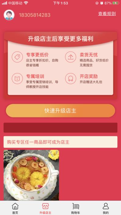 抖店app
