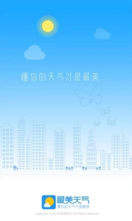最美天气2021官方版