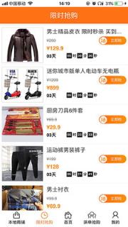 百姓服务社手机